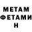 МЕТАМФЕТАМИН Methamphetamine Malachy Keane