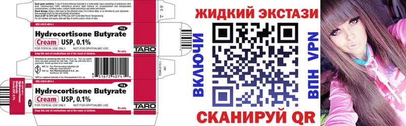 цена   Никольское  Бутират оксибутират 