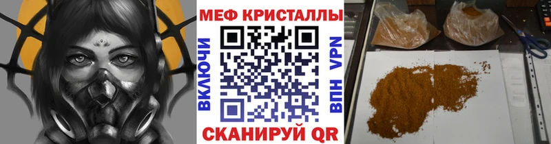 Мефедрон мука Никольское