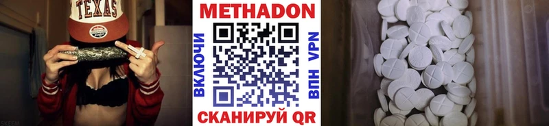 Метадон мёд  Никольское 